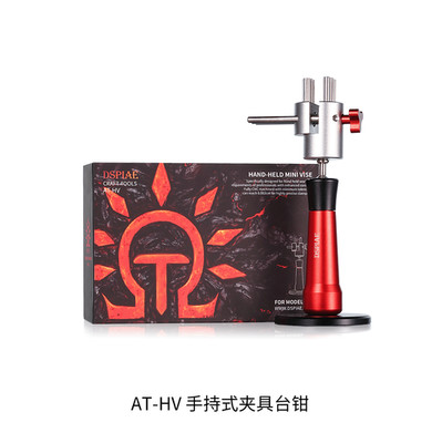 DSPIAE AT-HV Handheld Fixture Vise tool