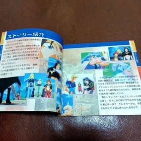 Saturn Slayers Roiyaru 2 SimulatiRPG Anime 2f