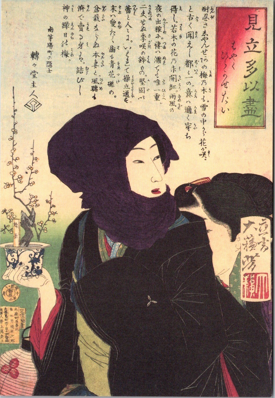 Japanese Ukiyo-e Postcard – Tsukioka Yoshitoshi “Beauty with Hood (Okoso-Zukin)”