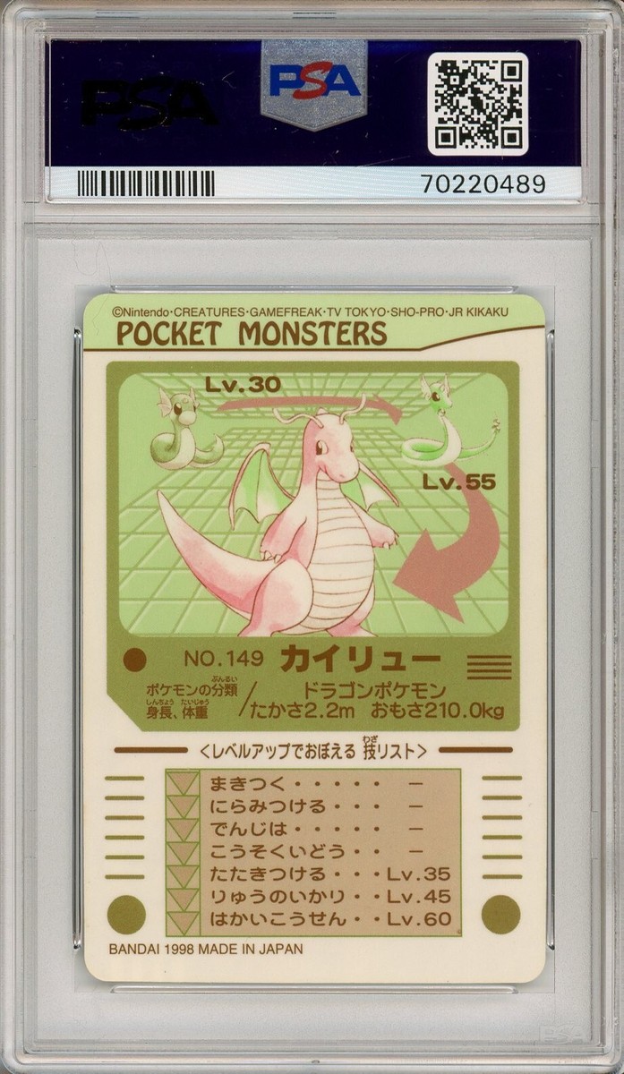 Pokemon Card Dragonite Kairyu No. 149 Sealdass Series 3 1998