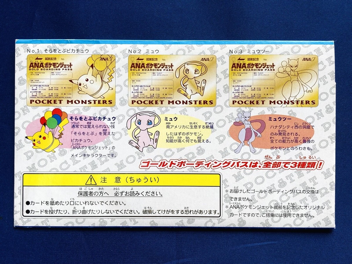 ANA ゴールドボーディングパス　ピカチュウ　PSA 10 ANA ゴールドボーディングパス ピカチュウ PSA 10 Pokemon