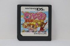 Chao Manga School (JP) - Nintendo DS Cartridge Only