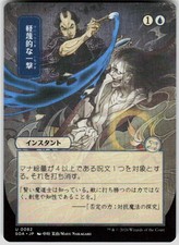 Disdainful Stroke JP Alternate Art 82 Secrets of Strixhaven Mystical Archive MTG