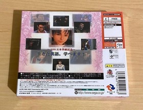 NEW US Shenmue USA Game Japan *RARE ITEM - BEAUTIFULLY SEALED* 2