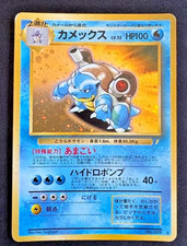 Blastoise No.009 Holo Intro Pack Squirtle Deck Japanese Pokemon Card 1999