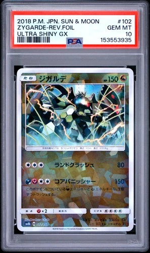 2018 POKEMON JAPANESE SUN & MOON ULTRA SHINY GX #102 ZYGARDE-REVERSE FOIL PSA 10