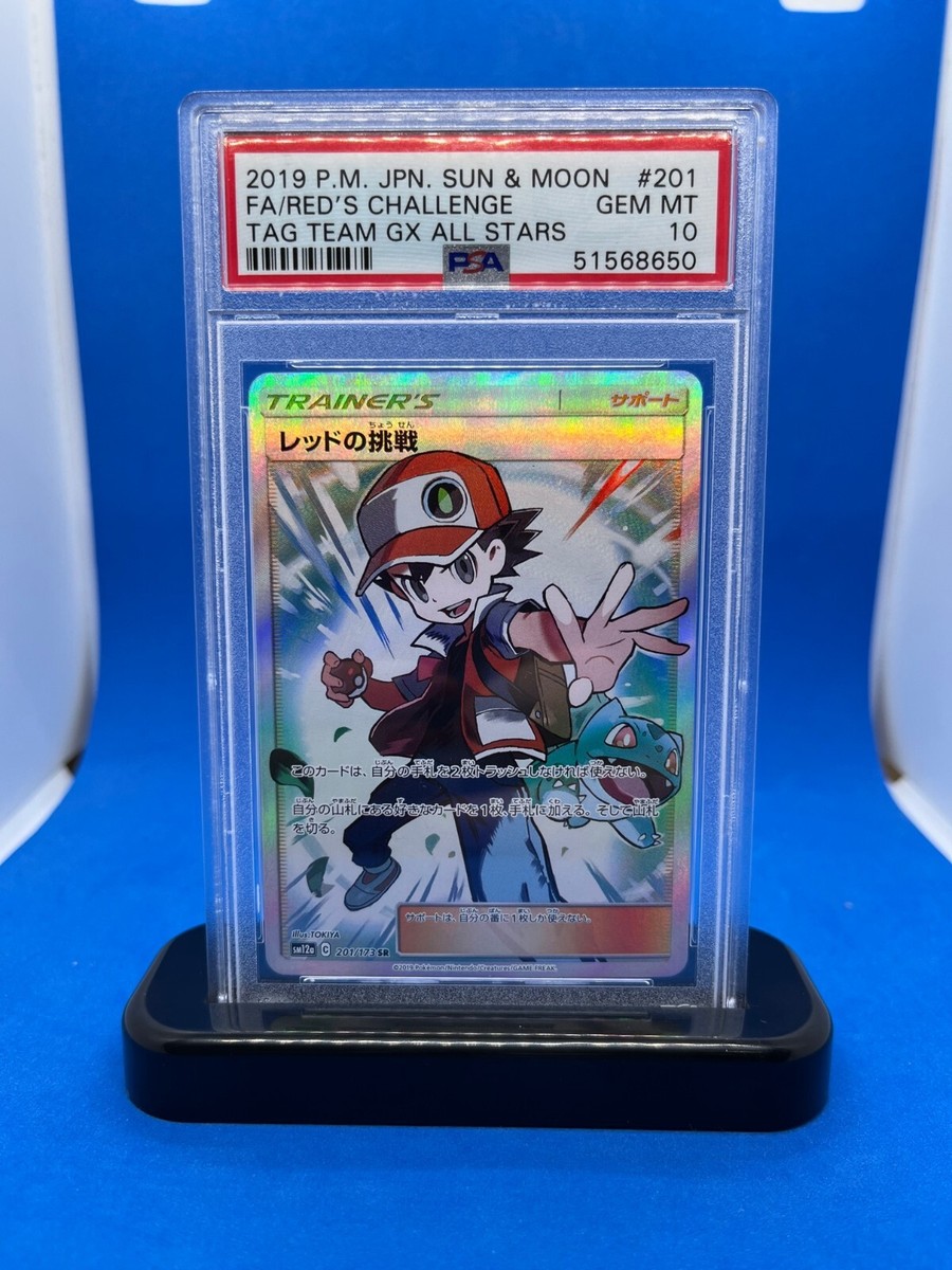 2019 Pokemon Japanese S&M Tag Team GX All Stars PSA 10 Set 2019 Pokemon Japanese S&M Tag Team GX All Stars PSA 10 Set