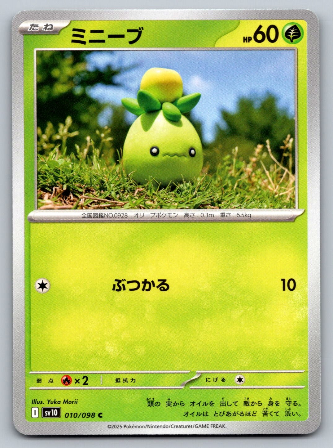 Pokemon Smoliv Common SV10: The Glory of Team Rocket 010/098 NM