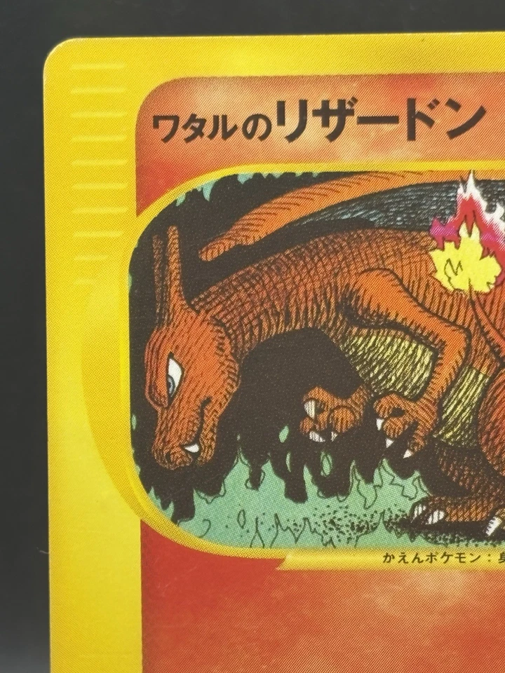Lances Charizard 1st Edition 097/141 Vintage Japanese Pokemon Card VS Series VG - Image 2 of 4