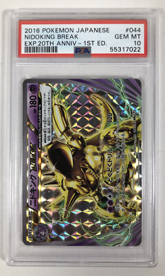Pokemon Japanese 20th Anniv 1st Edition Nidoking BREAK 044 Pokemon Japanese 20th Anniv 1st Edition Nidoking BREAK 044