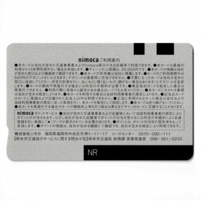 nimocaデビュー記念カード 西鉄nimoca☆デビュー記念☆台紙付き（残高0円デポジットのみ） - メルカリ