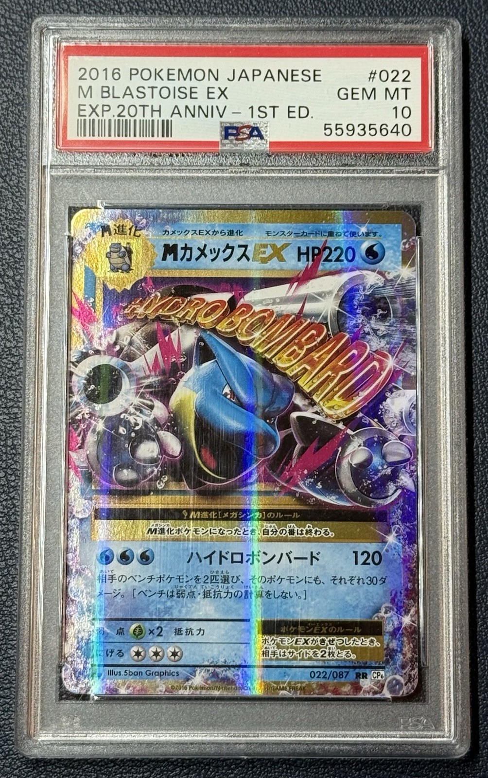 Pokemon M Blastoise EX 022/087 CP6 20th Anniversary 1st ED 2016 Japanese PSA 10
