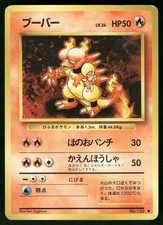 1996 Heavily Played Pokemon Magmar No. 126 Base Set Japanese