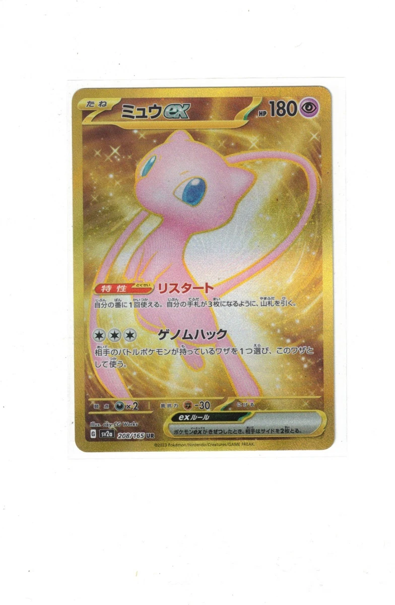 Mew Ex 208/165 Sv2a: Pokemon Card 151 for sale | eBay