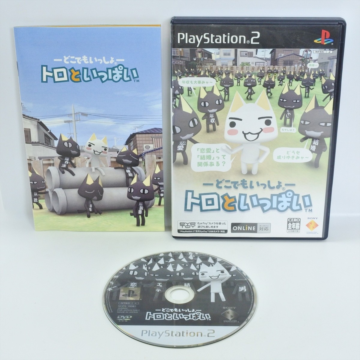 DOKO DEMO ISSHO TORO TO IPPAI dokodemo PS2 Playstation 2 For JP