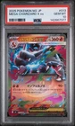 2025 Pokemon Japanese M2-Inferno X #013 Mega Charizard X Ex PSA 10