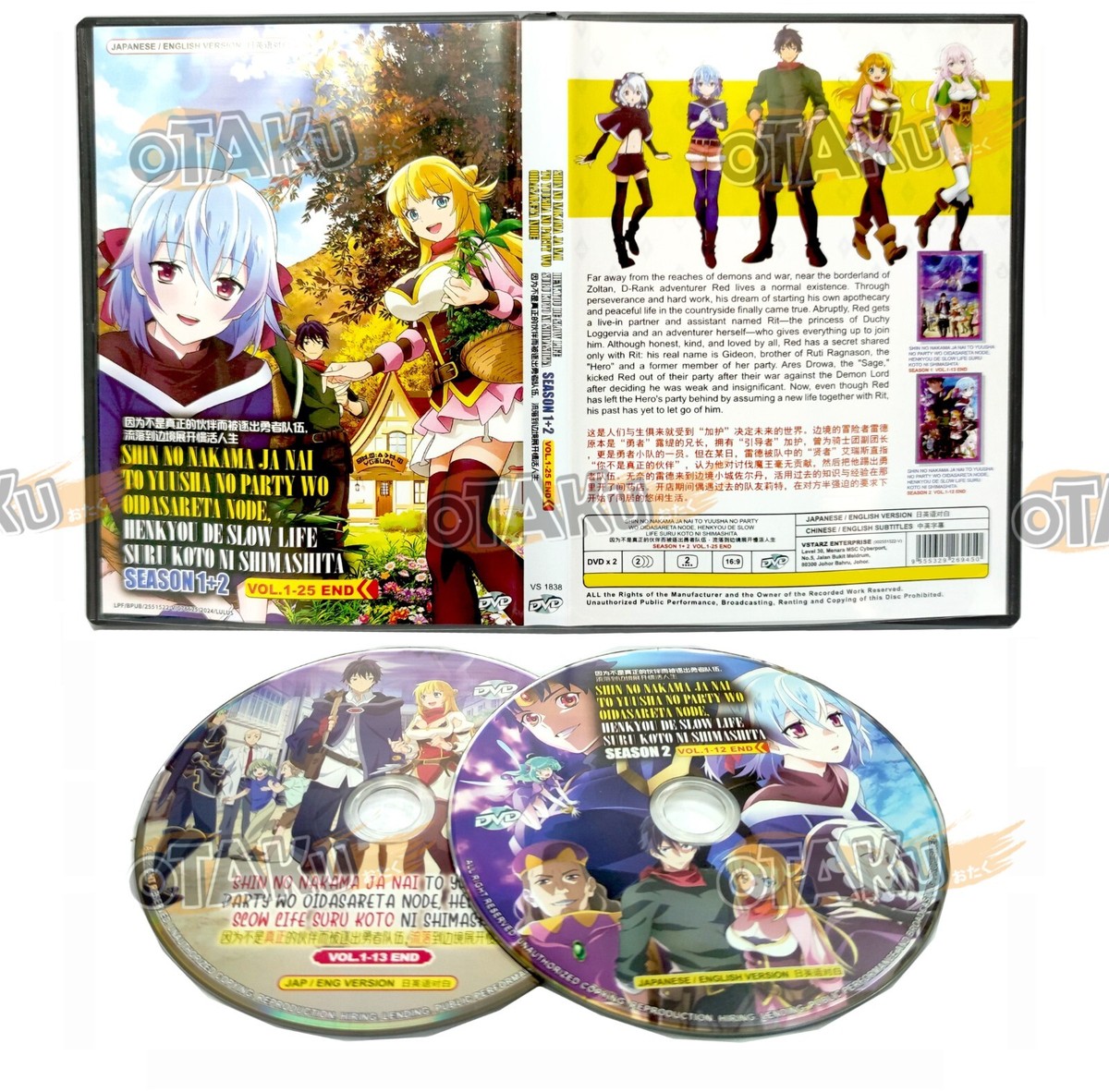 SHIN NO NAKAMA JA NAI TO YUUSHA NO PARTY WO OIDASARETA (SEASON 1+2