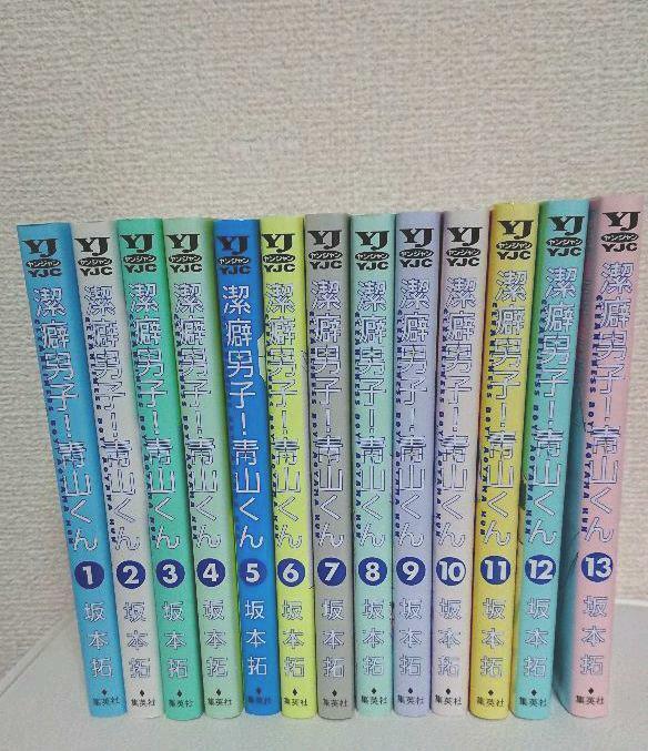 Keppeki Danshi Aoyama kun Manga Comic 1-13 set Japanese Language Version