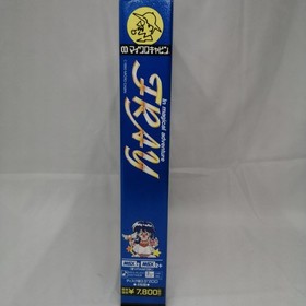 MSX Software Model FRAY Micro Cabin