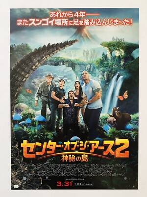 Journey 2 Dwayne Johnson Vanessa Hudgens Japan Chirashi Film Flyer Mini Poster