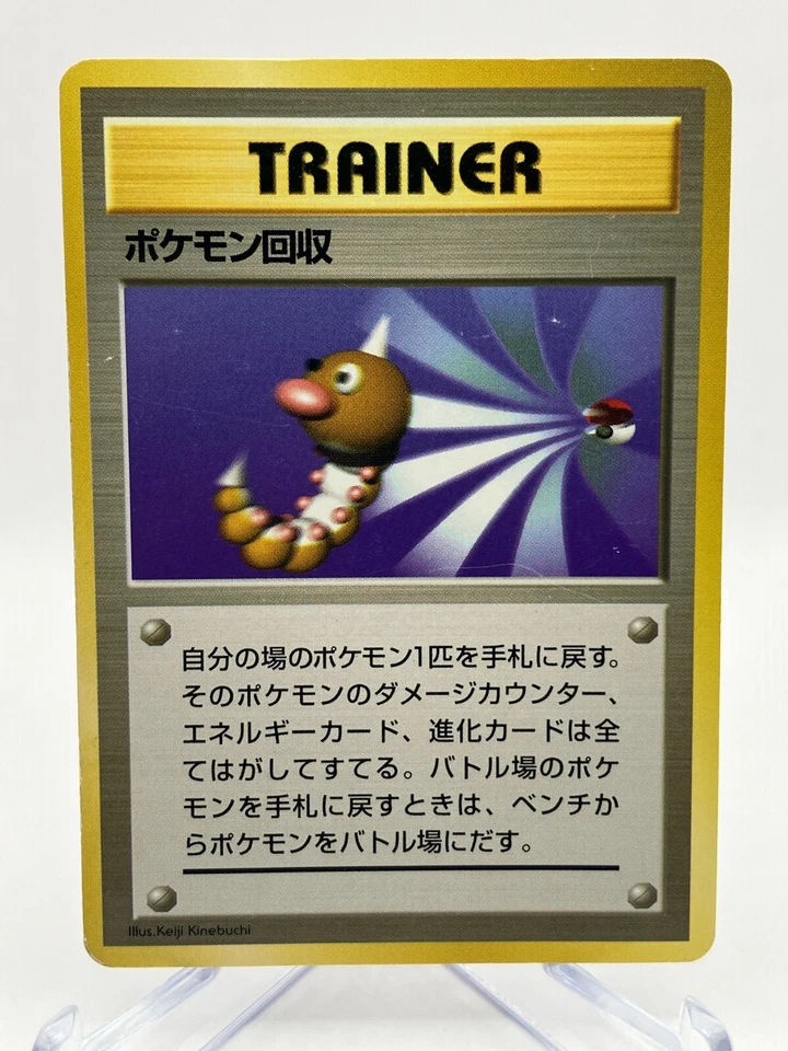 No Rarity! Scoop Up Base Set 1996 1st Edition Japanese Pokemon Card VG - Image 4 of 4