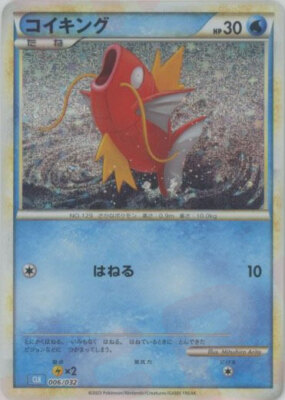Magikarp Holo 006/032 Pokemon Card Classic CLK 2023 Pokemon Card