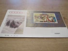 3415/ CHINA FDC 1994 BLOCK