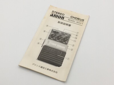 ギター ARION SCH-1 Arion SCH-1 Stereo Chorus - Pedal on ModularGrid