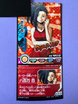 Momo Yaoyorozu My Hero Academia Heroes Battle Tomy Card BHA-05-039