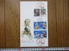 Japan Stamp First Day Cover Deutschland in Japan Large format 2005