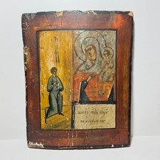 Antica Icona Russa Madonna "Gioia Inaspettata" - XIX Secolo - Tempera su Tavola