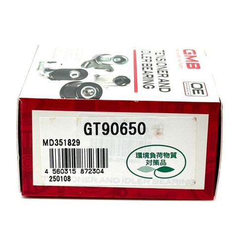 Mitsubishi Minicab U61V U62V Timing Belt Kit 10 Piece Set 1998.11-2010.09 F/S - Picture 5 of 11