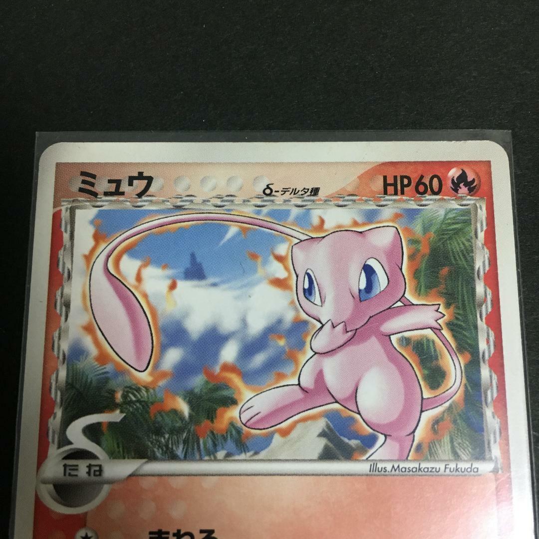Ex+ NM】Pokemon Card Mew 148/PCG-P Delta Species Japanese Ex+ NM】Pokemon Card Mew 148/PCG-P Delta Species Japanese
