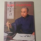 Shufunotomo Co., Ltd. T. Mikami Sumi Painting Japanese Brush: Animals & Birds — photo 1