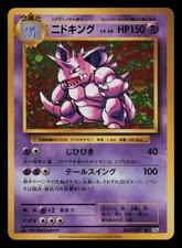 Nidoking [1st Edition] #43 Preise | Pokemon Japanese 20th