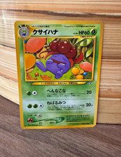 Gloom - 044 - Uncommon - Pokemon Japanese Neo Genesis