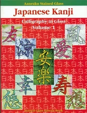 Japanese Kanji Stained Glass Book, Calligraphy in Stained Glass