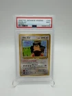 1998 POKEMON JAPANESE VENDING SERIES 1 #143 SNORLAX PSA 9
