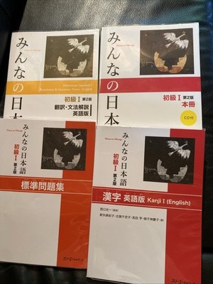 4 x Lehrbuch Basic Workbook Japanisch Anfänger Grammar English Minna no Nihongo