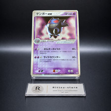 Gengar ex 048/082 Flight of Legends for sale | eBay