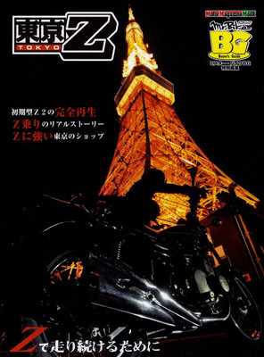 レンジハンター　2.2 7本 RACERS Vol.57 KAWASAKI ZX-RR / Reference books for plastic