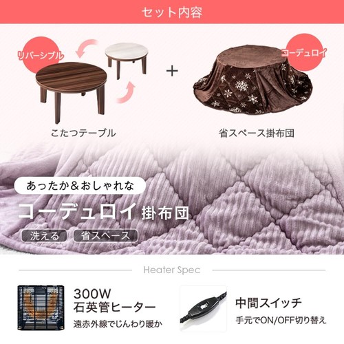 Kotatsu Set Main Unit Comforter 27inch Round Wood Reversible Top JAPAN JP - Picture 3 of 8