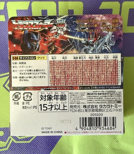 Takara Tomy Transformers Missing Link C-04 Cliffjumper G1 Reissue - Picture 2 of 4