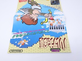Kid Icarus Leaflets Flyer Nintendo Famicom Disk System US