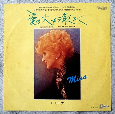 MINA MAZZINI Runaway (Und Dann...) SELTENE PROMO 7'' 45 Umdrehungen JAPAN ODEON EOR-10571