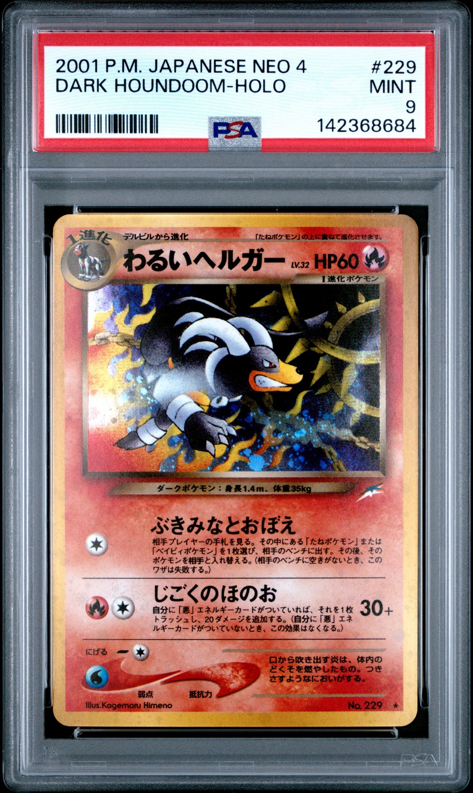 2001 POKEMON JAPANESE NEO 4 #229 DARK HOUNDOOM-HOLO PSA 9