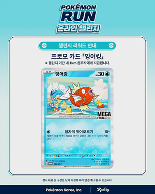 [Pre-Order] Pokemon TCG Mega Festa 2026 Korea Exclusive Magikarp Promo  (SEALED)