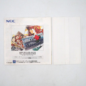 DOKYUSEI IF Doukyusei Sega Saturn SS NTSC-J Japan Tested with Spine card