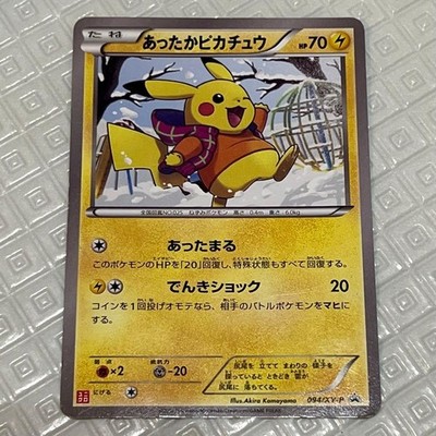 Warm Pikachu 094/XY-P Uniqlo Kids Japanese Promo Pokemon Card From JP Excellent