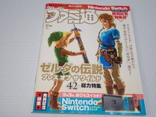 Book Weekly Famitsu 2017 3/16 No.1474 Disgaea 5 with poster The Legend of